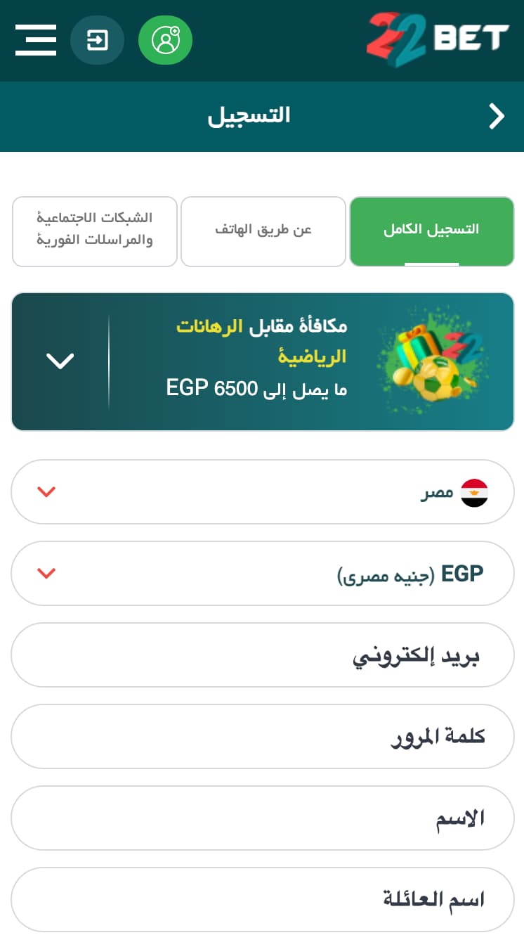 عملية التسجيل