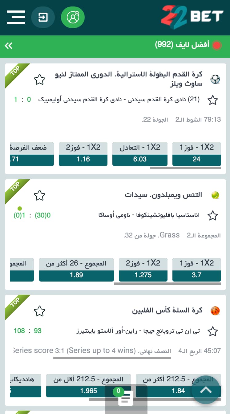 المراهنات الرياضية
