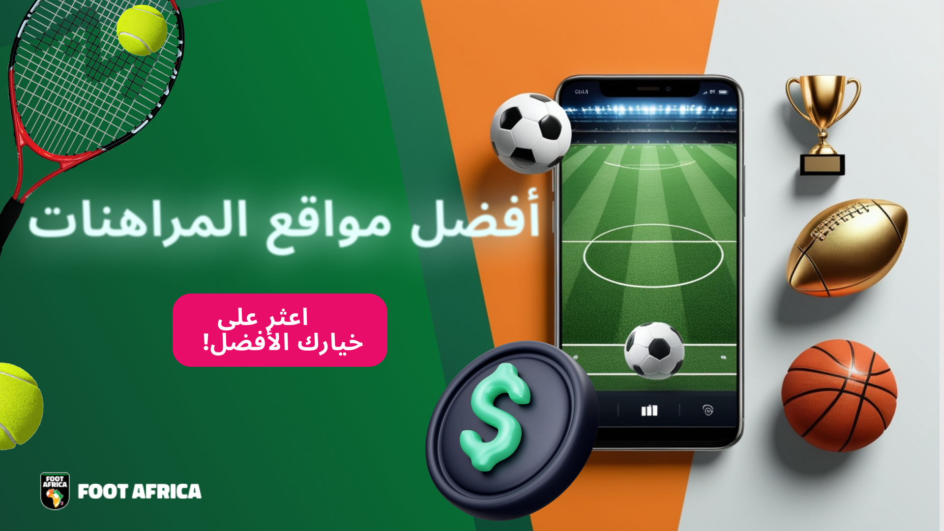 مواقع الرهان