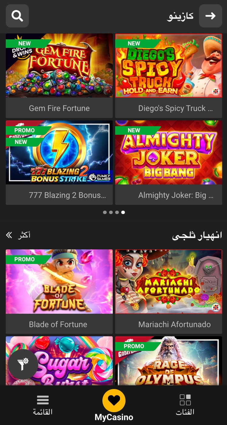 كازينو ألعاب الكازينو في Melbet