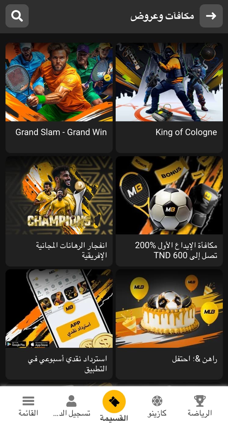 المكافآت للاعبين العاديين
