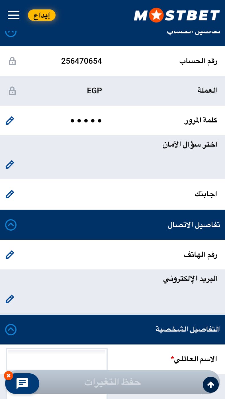 تأكيد الحساب