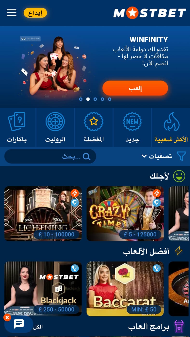 Mostbet Casino