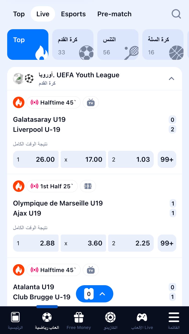 المراهنات الرياضية على 1win