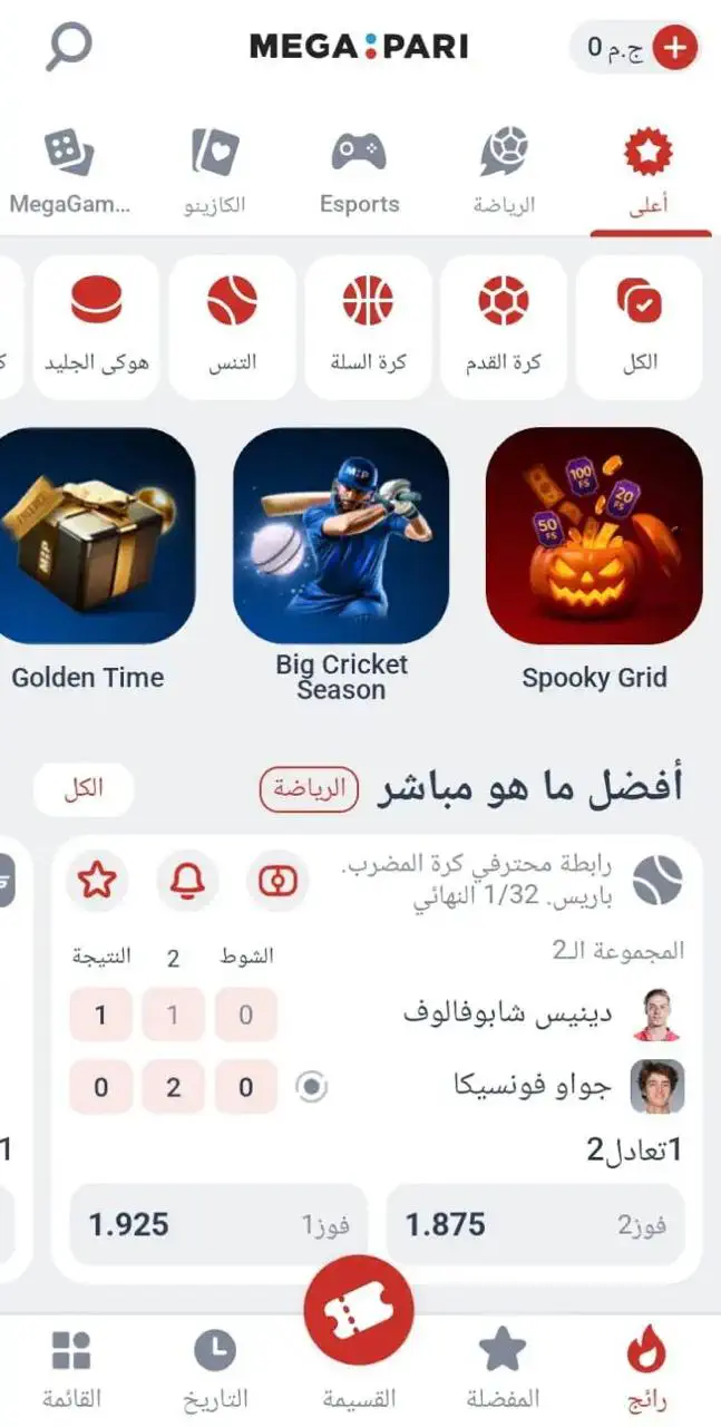 الموقع الرسمي لموقع Megapari