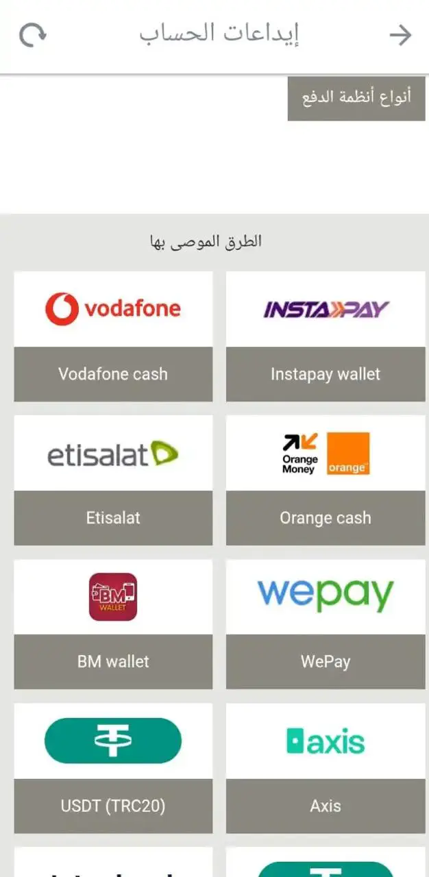 طرق الدفع المتاحة