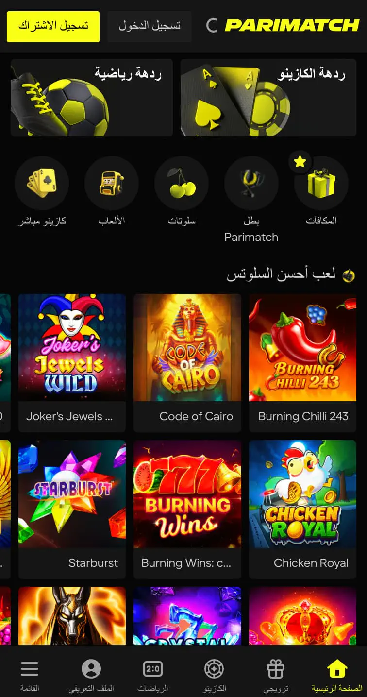 خيارات الرهان في الكازينو
