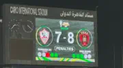 رغم ضياع اللقب .. الزمالك يحصد جائزة مالية كبيرة 