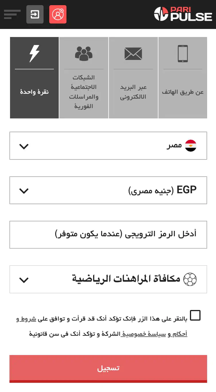 بنقرة واحدة