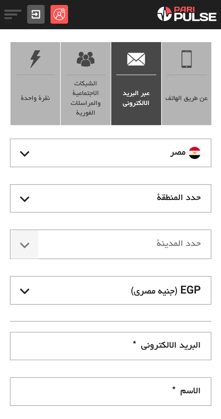 التسجيل عبر البريد الإلكتروني