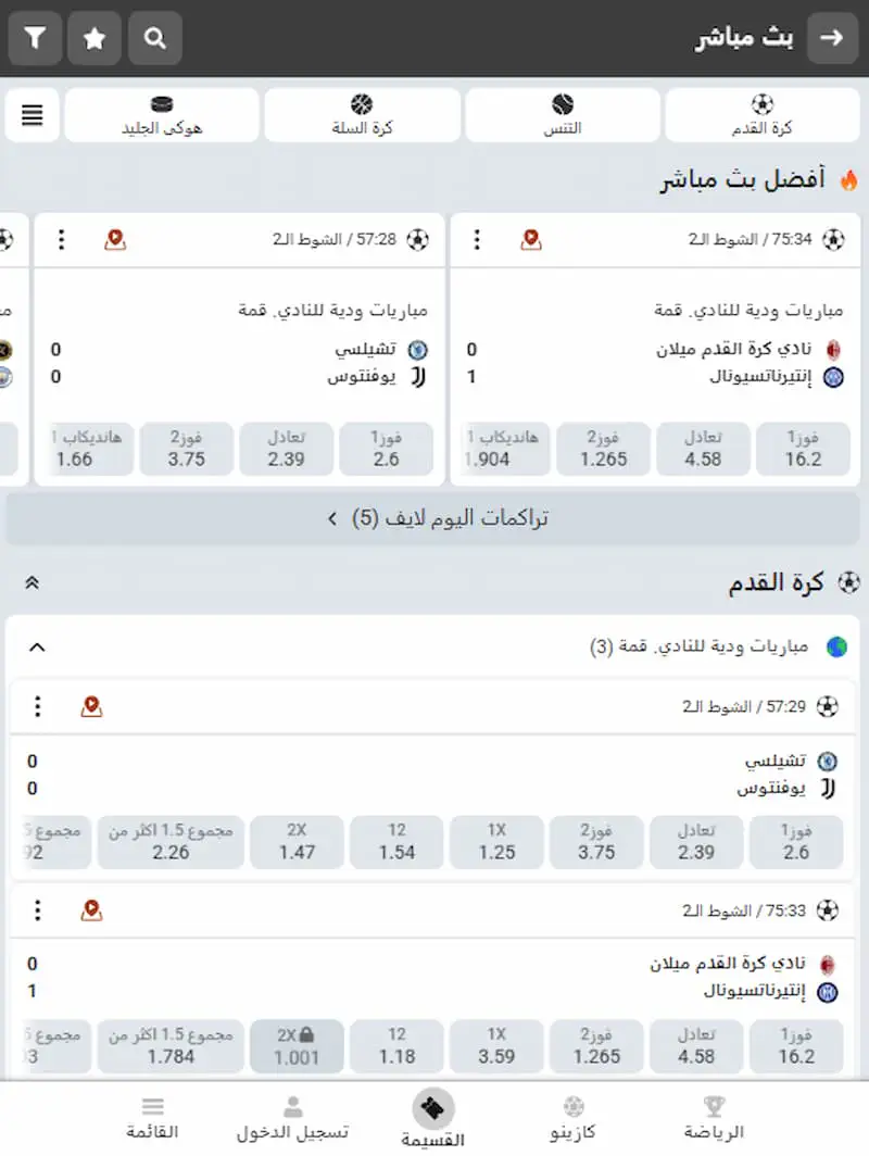 ألعاب Bizbet الرياضية