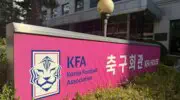La Fédération sud-coréenne de football présente ses excuses pour un vieux scandale !
