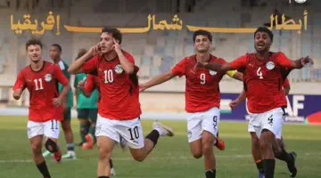 CAN U20 : L'Égypte et le Maroc représenteront l'Afrique du Nord 